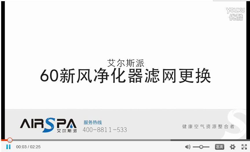 <b>艾爾斯派新風凈化機濾網(wǎng)更換</b>